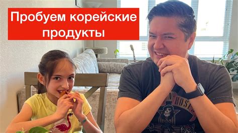 Что произошло, когда мы попробовали этот корейский продукт?! Обзор на ...
