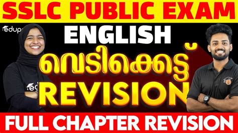 Sslc Public Exam English Revision Eduport Sslc Youtube