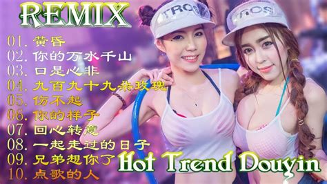 Chinese Dj Remix 2023「2023最火歌曲dj」慢搖【酒干倘卖无〤兄弟想你了〤星语心愿 〤别知己】2023全中文舞曲串烧