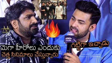 Varun Tej Solid Reply To Reporter Chiranjeevi