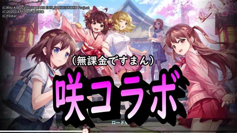 【咲コラボ】コラボキャラ使ってる相手の運が・・・【じゃんたま雀魂段位戦麻雀】【公式】雀魂 じゃんたま Youtube