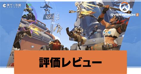 【オーバーウォッチ2】名前の変更方法と本名の非表示設定のやり方【overwatch2攻略wiki】 神ゲー攻略