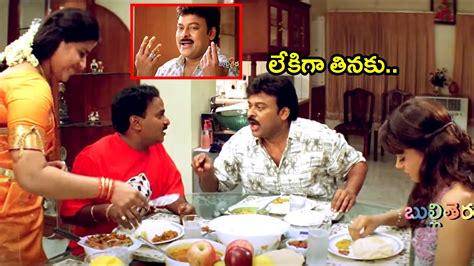 Chiranjeevi And Venu Madhav Funny Food Eating Comedy Scene