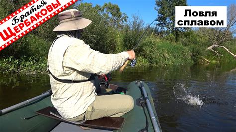 НА РЕКУ СО СПИННИНГОМ и маленькой надувной ЛОДКОЙ. Ловля сплавом ...