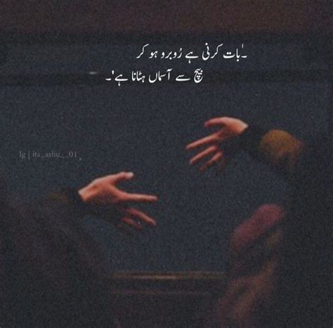 Pin Di Mahnoor Kamran Su Urdu Poetry