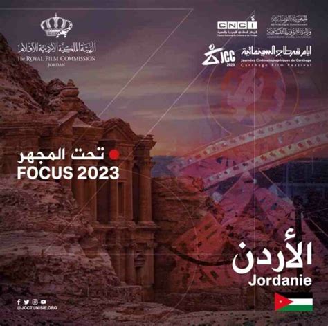 Le Sénégal et la Jordanie pays phares de l Edition des JCC 2023 Polture