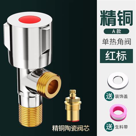 Triangle Valve Copper Cold Water And Water Heating Faucet Valve Switch 304 Stainless Steel One