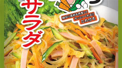 中華風春雨サラダが時短で作れる野菜おかずの素！ たべぷろ