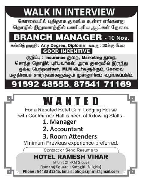 Coimbatore Sunday Wanted Openings Part 1coimbatore Jobs Salem Jobs