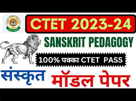 CTET ससकत 1 test तबडतड guruji world ncert live sanskrit ctet