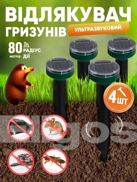 Мощный ультразвуковой отпугиватель 4 шт. грызунов, кротов, мышей, для ...