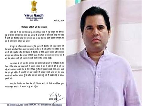 Lok Sabha Elections 2024 Varun Gandhi Writes Open Letter To Pilibhit