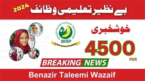 BIG NEWS Benazir Taleemi Wazaif Starts New 4500 Payments From May