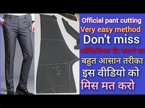 gents pant cutting pant cutting stitching पट क कटग कस कर पट