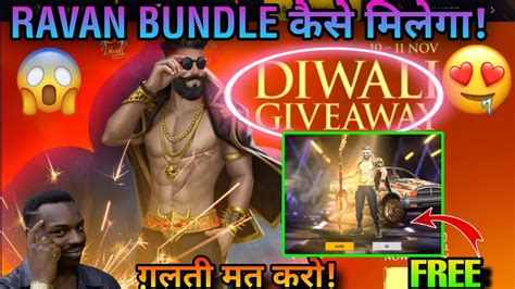 Diwali Giveaway Free Fire Manic Maharaja Bundle Kaise Milega Giveaway