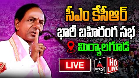 Live Cm Kcr Public Meeting At Miryalaguda Brs Election Campaign