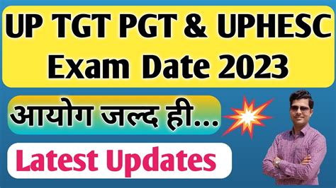 UP TGT PGT Exam Date 2023 UP TGT PGT 2022 Exam TGT PGT UPHESC