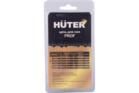 Цепь C3 Prof/72 18", 0.325", 1.5 мм, 72 звенья для BS-45, BS-52M Huter ...