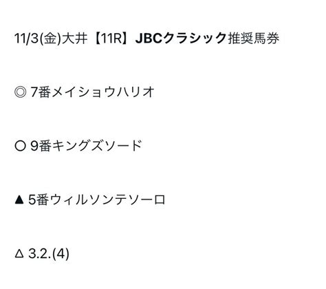 ㊗️㊗️410水大井【11r】東京スプリントjpnⅢ🕰2010発走 【12r】山王坂賞🚩推奨馬券⭐️ ¥200円‼️