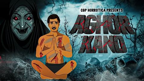 Aghor Kand Hindi Horror Stories सचच कहन डरवन कहनय करटन