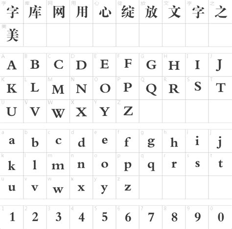 方正大标宋简体字体下载 方正大标宋简体字库 中文字体转换生成 字库网