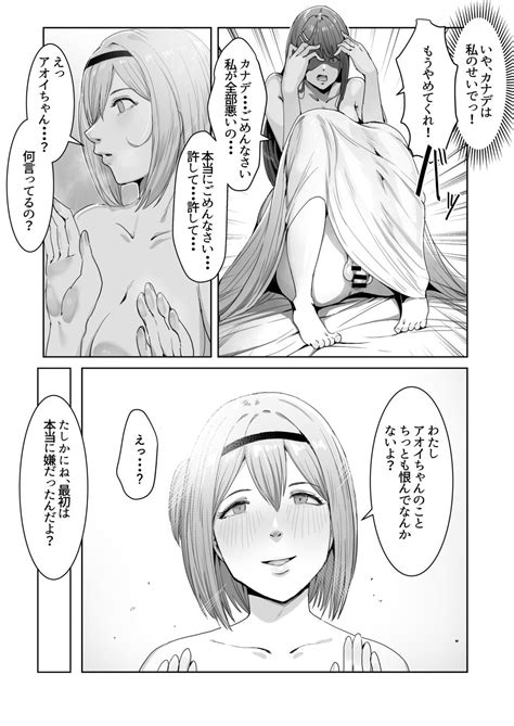 Seigi No Hero Ga Futanari Ni Natte Injuu Ni Ochiru Hanashi Page 57 Nhentai Hentai Doujinshi