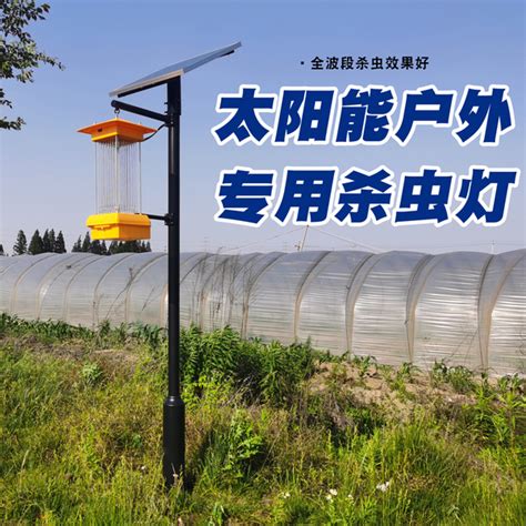 太阳能灭蚊灯杀菌灯诱蚊灯户外频振式杀虫灯果园农田养殖场捕蝇灯 知乎