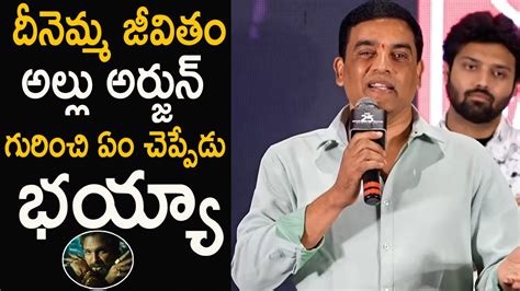 Producer Dil Raju Goosebumps Words About Allu Arjun Hard Work Allu