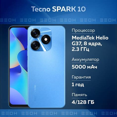 Смартфон Tecno Spark 10 Ki5q 4128gb синий 4895180797712 купить в