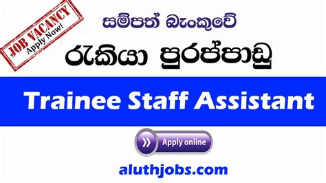 Sampath Bank Vacancies 2021 Job Vacancies In Sri Lanka Sampath Bank