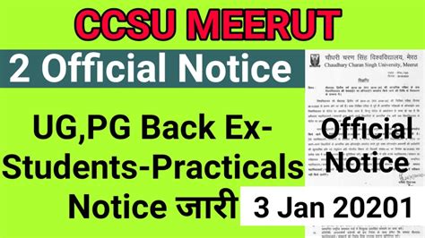 CCSU Exam Latest Update CCSU Today Official Notice CCSU Practical