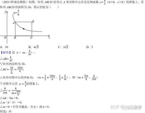 反比例函数k的几何意义 知乎