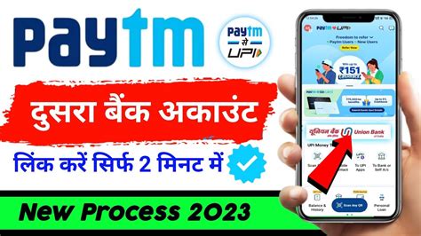 Paytm Me Bank Account Kaise Jode How To Add Bank Account In