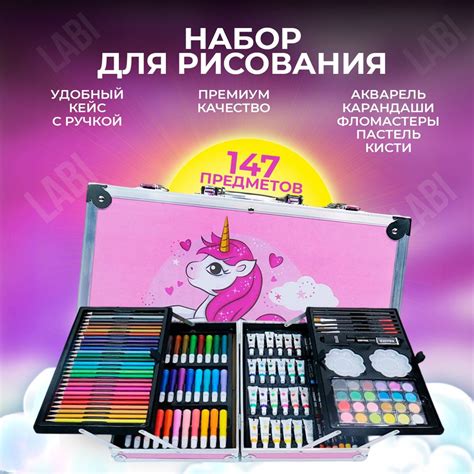Набор для рисования в чемоданчике для девочек, детский кейс для ...