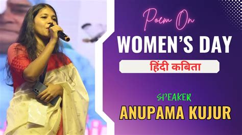 Anupama Kujur Poem On Womens Day Hindi Kavita Youth Guest