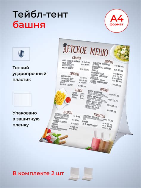 Тейбл-тент А4 башня, складной (2 шт) — купить в интернет-магазине OZON ...