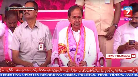 Live Streaming Brs Party President Sri Kcr Participating In Praja