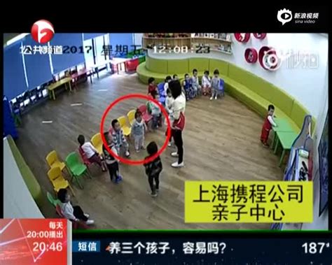 媒体评携程亲子园事件 司法保护人民首先保护孩子 含视频 手机新浪网