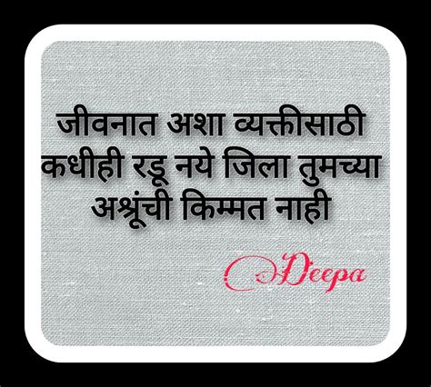 Marathi Quotes Marathi Screen