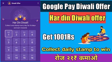 Google Pay Diwali Offer Har Din Diwali Google Pay Offer Youtube