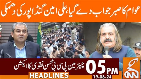 Ali Amin Gandapur Big Statement News Headlines Pm June