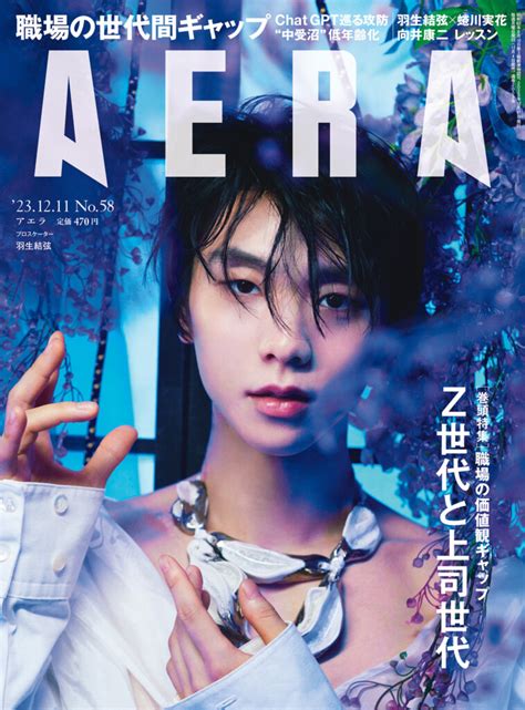 羽生結弦さんがaeraの表紙とグラビアに再び登場！ 蜷川実花撮影の未公開写真を一挙掲載！！ Trend News Caster