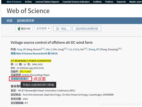 （sci分区）查sci期刊jcr分区的图解步骤 Jcr分区怎么看 Csdn博客