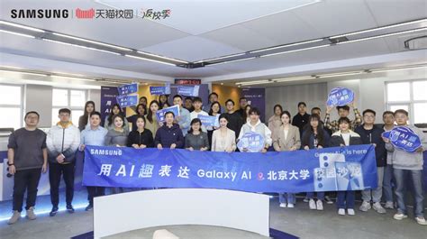 Galaxy Ai时代来临，高校青年迈入ai新生活天极网