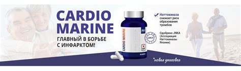 КардиоМарин Купить цена ЯПОНСКАЯ МОРСКАЯ ПРОДУКЦИЯ CARDIO MARINE💊 ☘️ 💊 ...