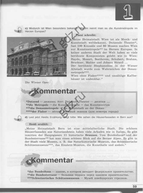 Гдз 7 клас немецкий: ГДЗ по немецкому языку 7 класс Wunderkinder ...