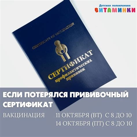 樂Как восстановить прививочный сертификат в случае утери? Во-первых ...