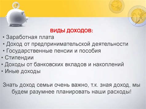 Семейный бюджет - презентация онлайн