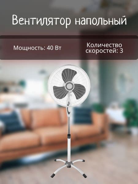 Вентилятор напольный PRIMERA SFP-4003MX, серый и белый купить по низкой ...