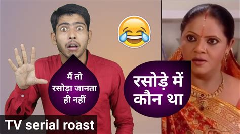 Rasode Me Kon Tha Viral Meme Yeshraj Indian Tv Serial Roast